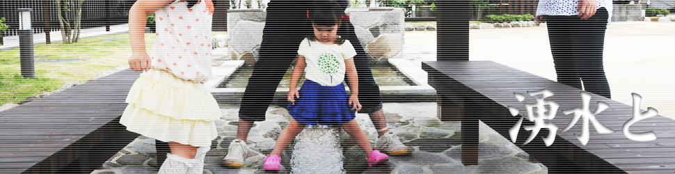 島原やっちゃいいとこ 島原やっちゃいいとこ