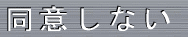 ���ӂ��Ȃ�
