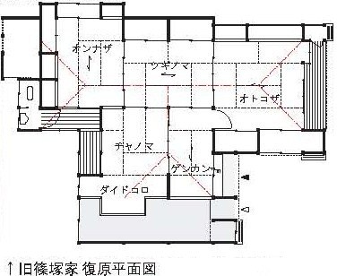 027+201211武家住宅（平成24年11月号）　篠塚邸平面図