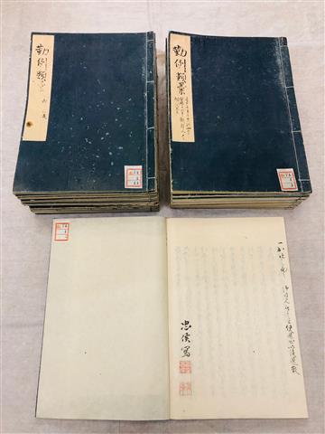 040+201307松平忠侯と蔵書印+深溝松平家の「文」を継ぐ者（平成25年7月号）「忠侯写」とされる『勤例類彙』