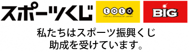 totoバナー横 totoバナー横