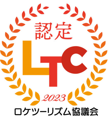 団体認定