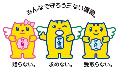めいすい君