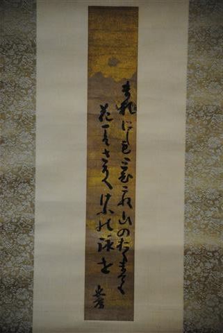 05f 忠房公の直筆和歌(島原城蔵).JPG