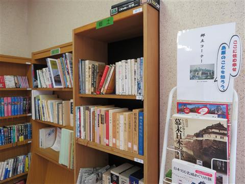 霊丘公民館図書室　郷土コーナー