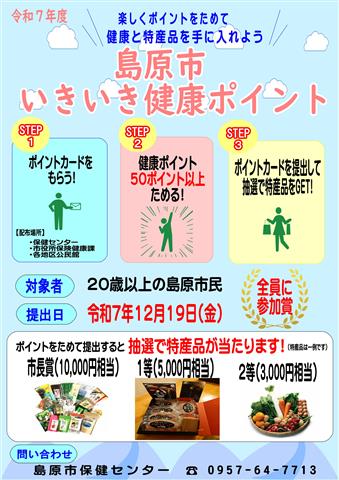 令和7年度チラシ