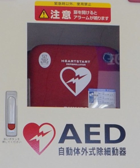 AED（写真）