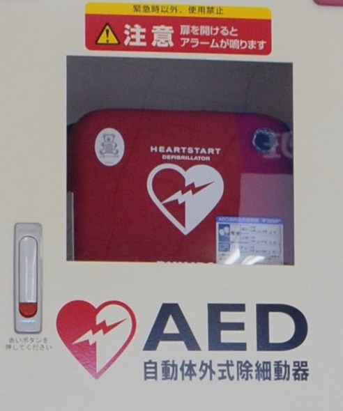 AED(写真) AED(写真)