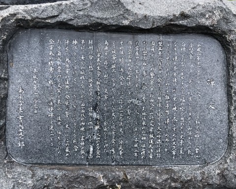 17-3_雲仙普賢岳噴火災害犠牲者追悼の碑1