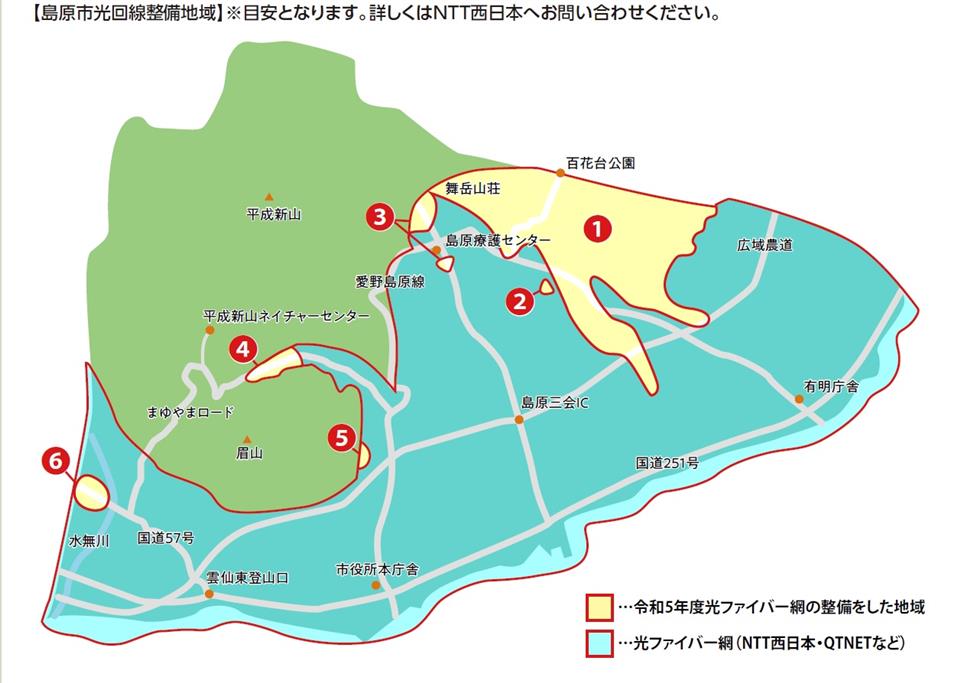 島原市光エリア