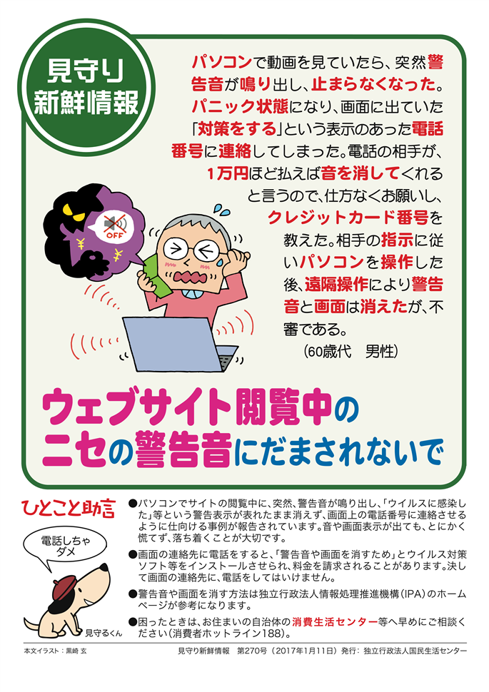 市内で多発
