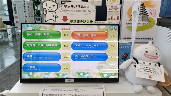 番号札