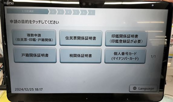 目的画面