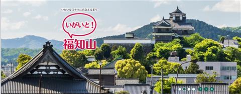 福知山市ホームページトップ画像
