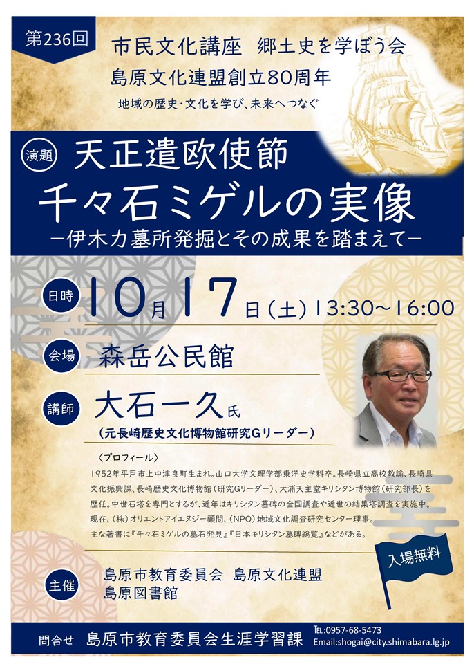市民文化講座
