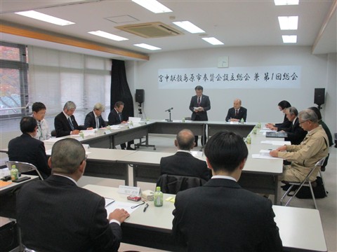 設立総会