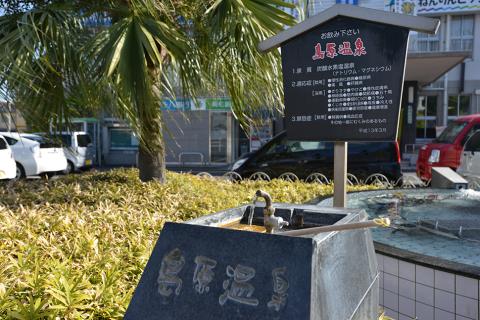 飲泉所(市役所前) 飲泉所(市役所前)