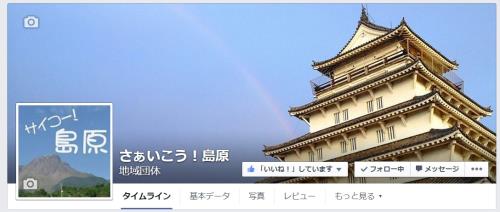 Facebookページ Facebookページ