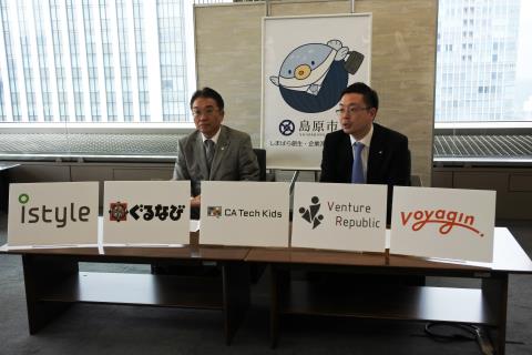 しまばら創生・企業派遣研修事業記者発表2 しまばら創生・企業派遣研修事業記者発表2