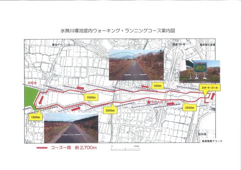 コース案内図 コース案内図