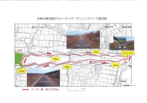 コース案内図