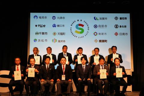 認定書授与 認定書授与