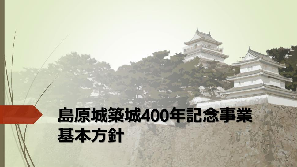 1基本方針 1基本方針
