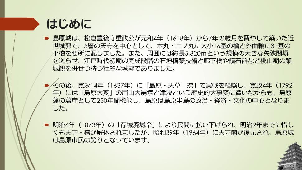 2基本方針 2基本方針