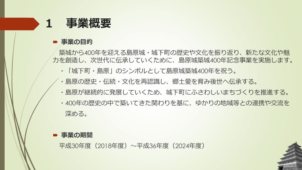 3基本方針 3基本方針