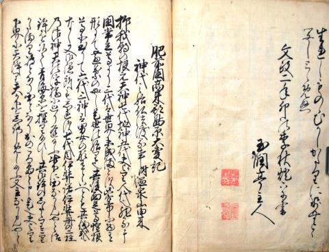 009+201409島原城築城にまつわる伝承(平成26年9月号) 009+201409島原城築城にまつわる伝承(平成26年9月号)