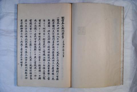 012+201407「島原天草一揆」と島原城（平成26年7月号）