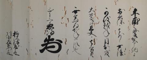 016+201501島原城のお正月(平成27年1月号) 016+201501島原城のお正月(平成27年1月号)