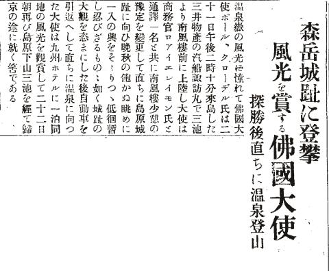 021+201602島原城址(じょうし)からの眺望(平成28年2月号) 021+201602島原城址(じょうし)からの眺望(平成28年2月号)