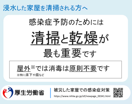 清掃される方へ