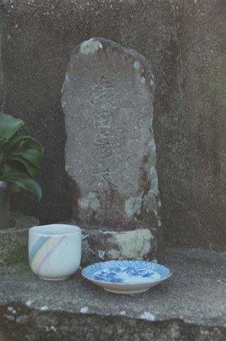 026+201210猿田彦大神と石祠(平成24年10月号)猿田彦 古丁.jpg