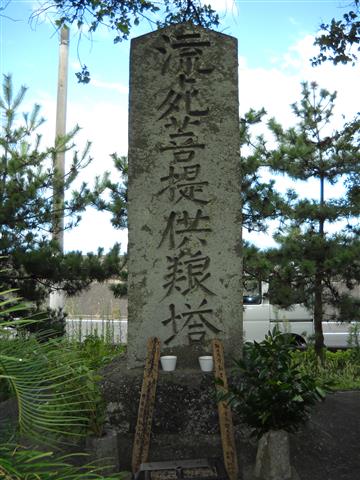 035+201106島原大変大地図（松平文庫所蔵資料）（平成23年6月号）田町の流死菩提供養塔