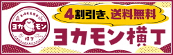 長崎県島原市ヨカモン横丁